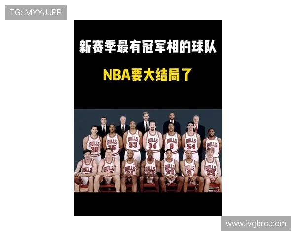 NBA新赛季风云再起超级巨星对决引爆联盟格局变革争冠悬念升级